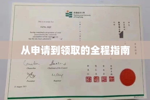 潜山从申请到领取的全程指南