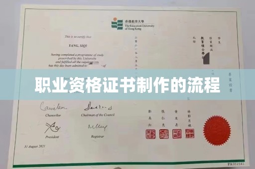 和田市职业资格证书制作的流程